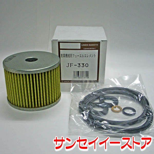 UNION CZL gN^[TS RtB^[Gg JF-330