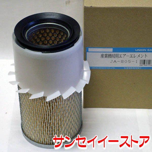 UNION イセキ トラクターTU エアクリーナーエレメント JA-805-1 :TU-JA-805-1:サンセイイーストア - 通販 - Yahoo!ショッピング UNION イセキ トラクターTU エアクリーナーエレメント JA-805-1 :TU-JA-805-1:サンセイイーストア - 通販 - Yahoo!ショッピング