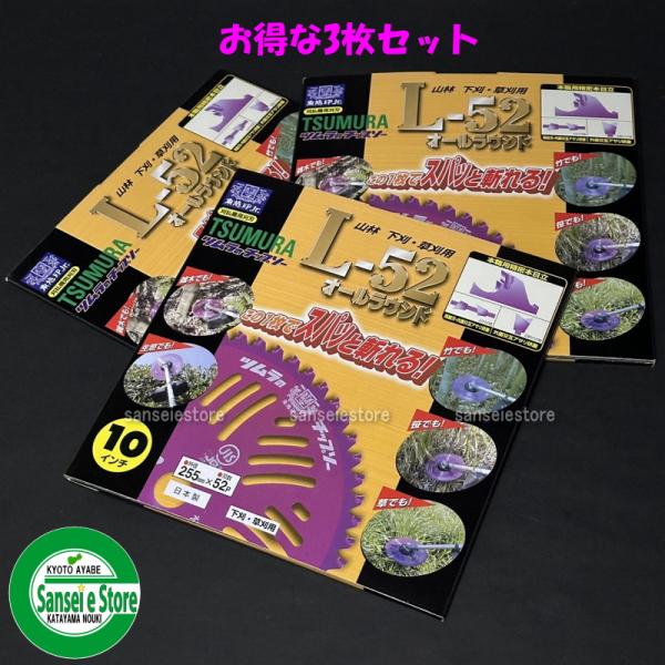 TSUMURA L-52 10インチ25枚セット ツムラ】 L型 25枚セット