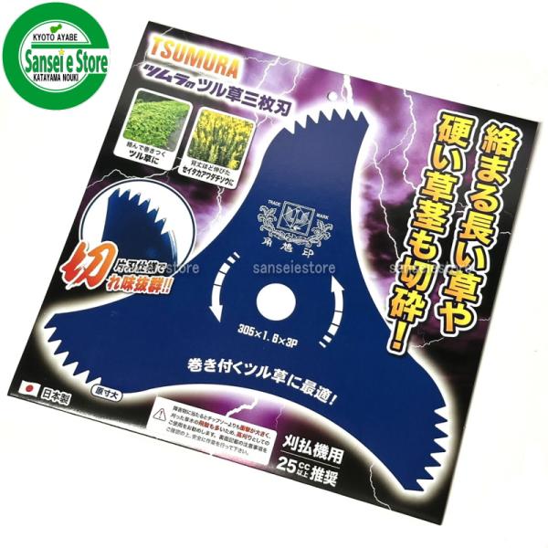 sanseicom_tumura-turu3