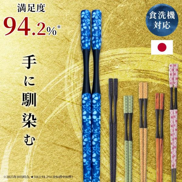 10膳セット箸 杵型多久島箸 22.5cm 春秋 グリーン麻柄 藍花唐草 レモン