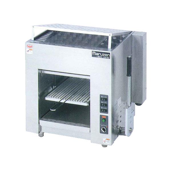 【新品/送料無料/代引不可】マルゼン 上火式焼物器 MEK-064U カーボンランプヒータータイプ W600×D470×H600(mm)