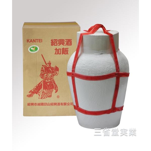 送料無料（本州限定）・代引不可 関帝 紹興加飯酒 （カメ） 9Ｌ