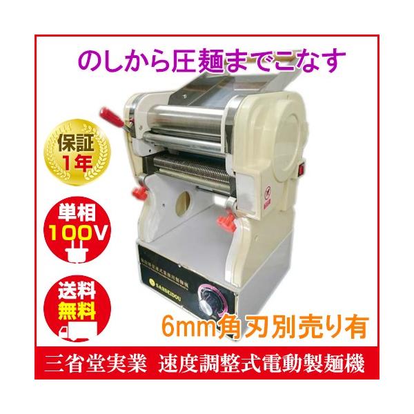 電動製麺機(STDZM-300A、300AIN)用2mmステンレス切刃 （製麺機(電動製  