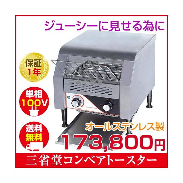 sanseidou_sttt-150 sanseidou_sttt-150