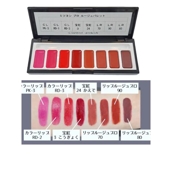 sanseizenen_m-lip-palette
