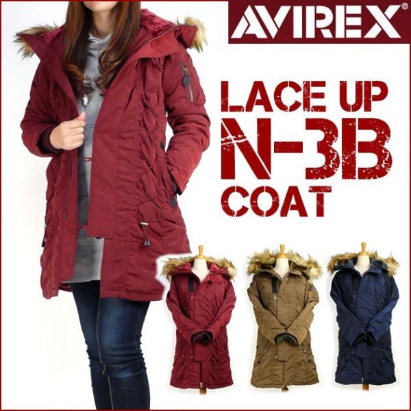 Avirex アビレックス レディース N 3b レースアップ N 3b コート