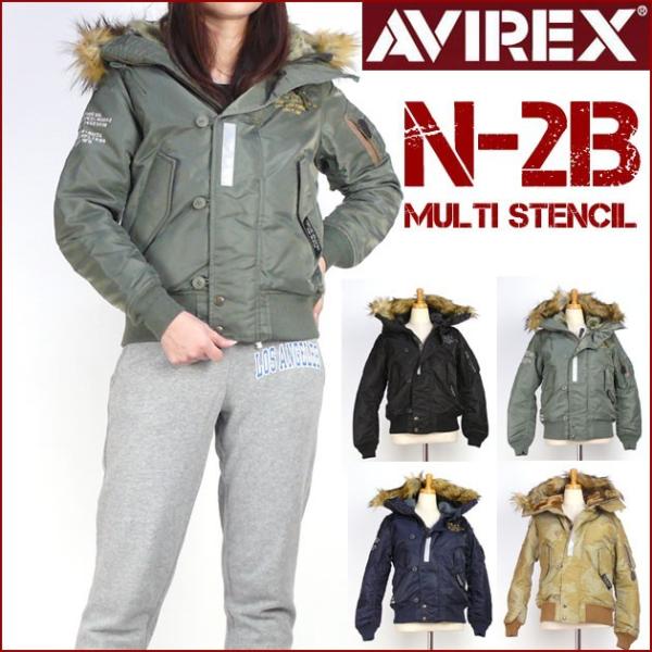 AVIREX アビレックス レディース N-2B マルチ ステンシル