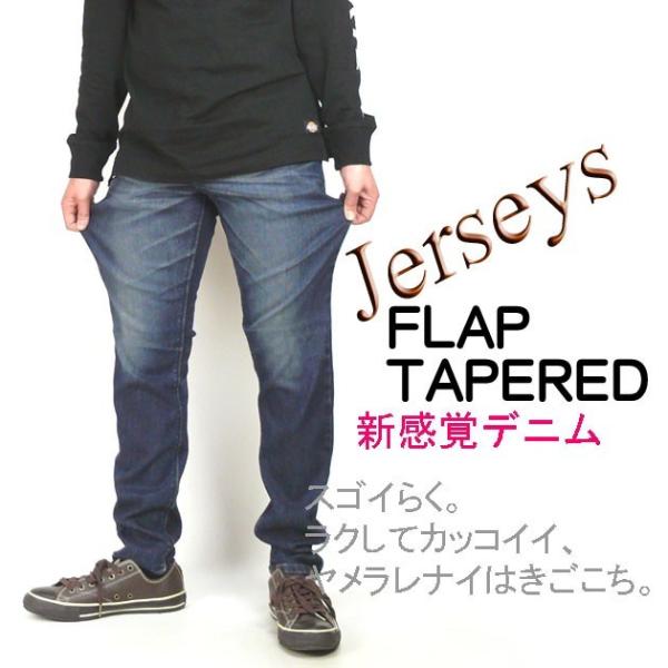 エドウィン Edwin ジャージーズ フラップテーパード Erf32 メンズ セール Buyee Buyee 日本の通販商品 オークションの代理入札 代理購入