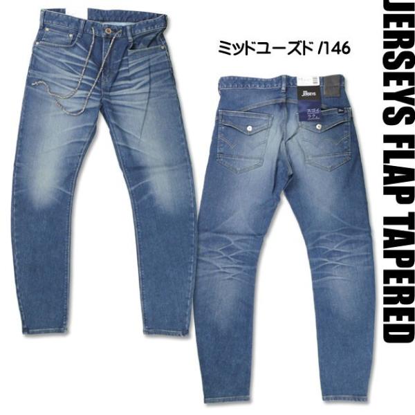 エドウィン Edwin ジャージーズ フラップテーパード Erf32 メンズ セール Buyee Buyee 日本の通販商品 オークションの代理入札 代理購入