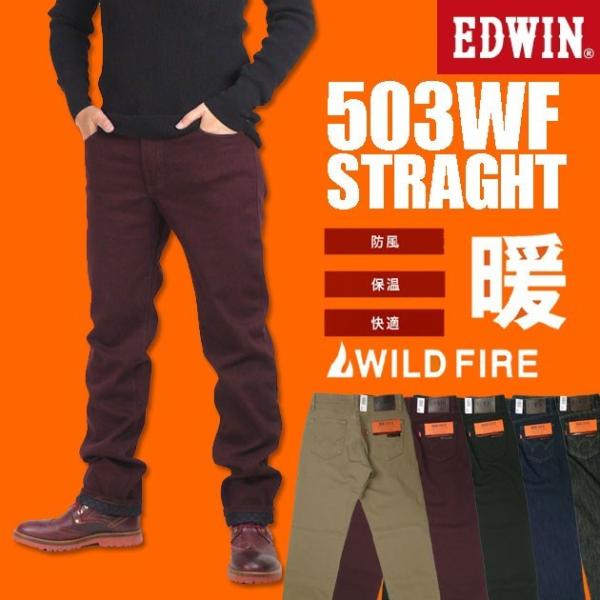 Edwin エドウィン メンズ ジーンズ 503 Wild Fire ストレート ワイルドファイア E503wf 4xx セール Buyee Buyee Japanese Proxy Service Buy From Japan Bot Online