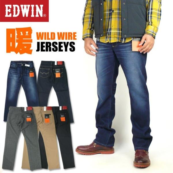 Edwin エドウィン ジャージーズ Wild Fire ワイルドファイア レギュラーストレート 暖かい 動きやすい メンズ ジーンズ Er13wf セール Buyee 日本代购平台 产品购物网站大全 Buyee一站式代购 Bot Online