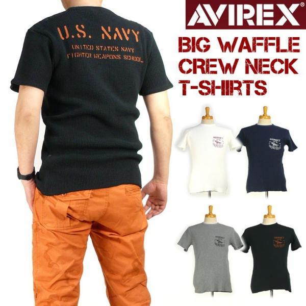 セール Avirex アビレックス メンズ Tシャツ ビッグワッフル 半袖tシャツ Us Navy ミリタリーtシャツ Buyee Buyee 日本の通販商品 オークションの代理入札 代理購入