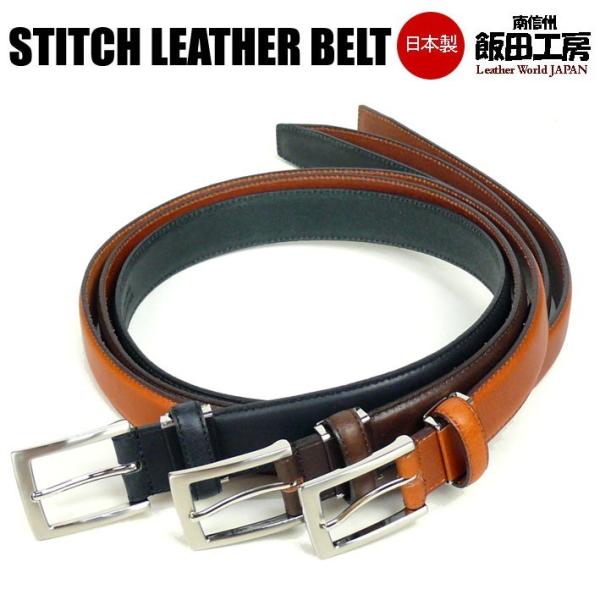 飯田工房 イイダコウボウ メンズ ビジネスベルト ステッチレザーベルト 日本製 本革 Ik1013 Buyee Buyee Japanese Proxy Service Buy From Japan Bot Online