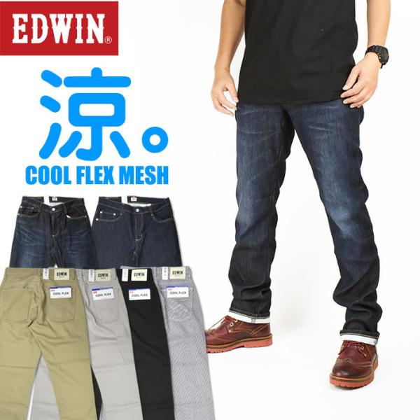 エドウィン Edwin メンズジーンズ ジーパン 通販 人気ランキング 価格 Com