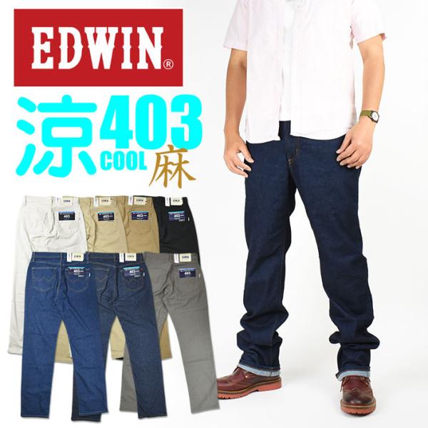 エドウィン Edwin クール メンズジーンズ ジーパン 通販 人気ランキング 価格 Com