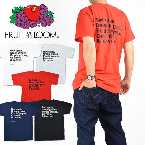 FRUIT OF THE LOOM（フルーツオブザルーム） セール！ フルーツ オブ