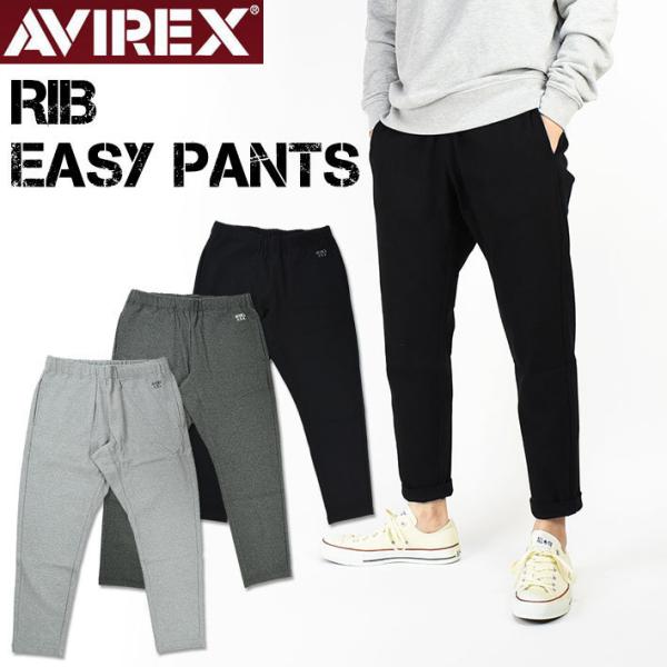 AVIREX アビレックス リブ イージー パンツ RIB EASY PANTS デイリー