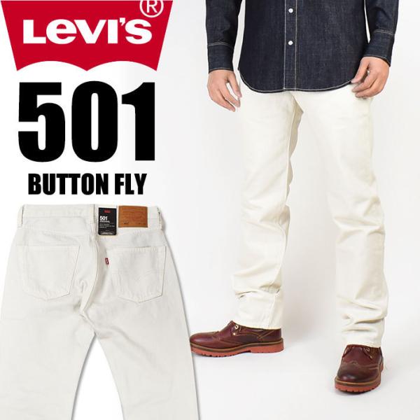 LEVI'S PREMIUM 501 ホワイト　新品　27 28 sanshin_220128-00501-3279