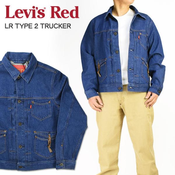 格安 Levi's R RED CINCHBACK トラッカージャケット リーバイス 