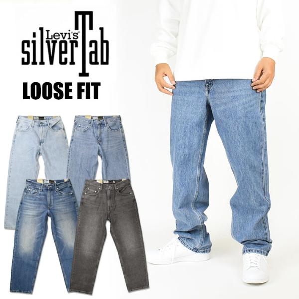 LEVI'S リーバイス SILVERTAB LOOSE シルバータブ ルーズフィット