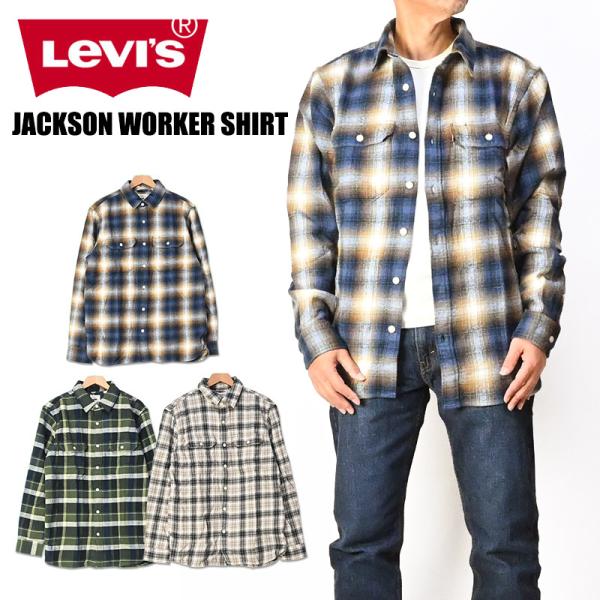 Levi's（リーバイス） ジャクソン ワーカーシャツ チェック ネルシャツ