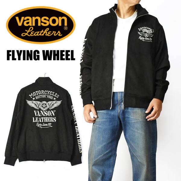 VANSON バンソン 起毛 プレーティングジャケット FLYING WHEEL VANSON バンソン 起毛 プレーティングジャケット FLYING WHEEL