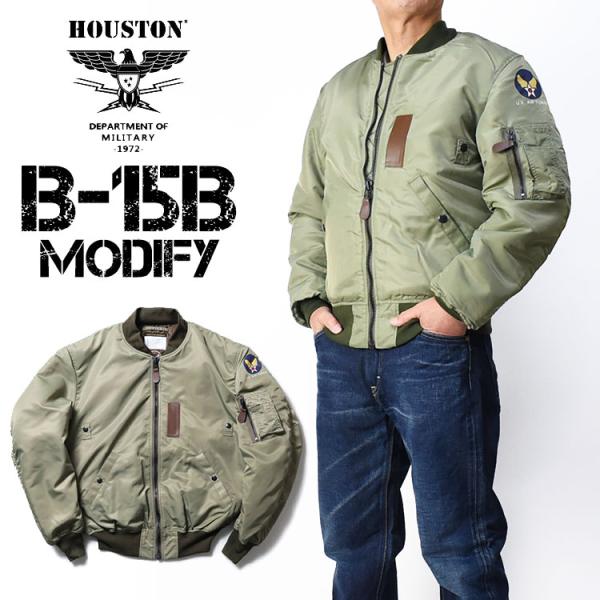 HOUSTON B-15B フライトジャケット HOUSTON ヒューストン 米軍 B-15B/C/D型 MOD フライトジャケット