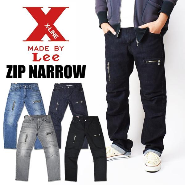 Lee セール リー X-LINE ジップナローパンツ メンズ ジーンズ