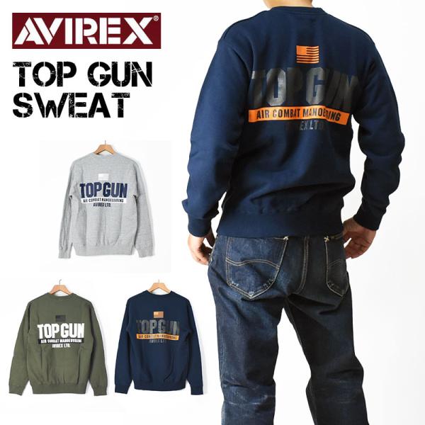 AVIREX セール！ アビレックス クルーネック スウェット TOP GUN