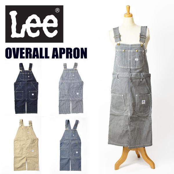 Lee セール！ リー WORK LINE デニム オーバーオール エプロン