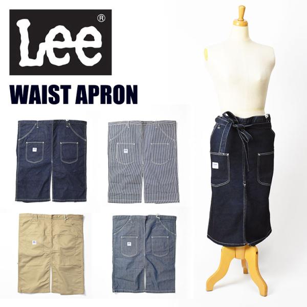 Lee セール！ リー WORK LINE デニム ウエスト エプロン メンズ