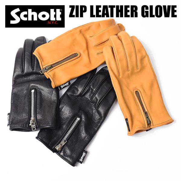 Schott N.Y.C ショット 手袋 メンズ ジップ レザー グローブ ZIP Schott N.Y.C ショット 手袋 メンズ ジップ レザー グローブ ZIP