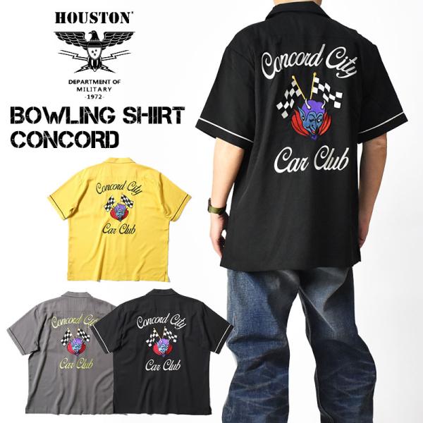 HOUSTON（ヒューストン） ボーリングシャツ CONCORD 刺繍 半袖シャツ