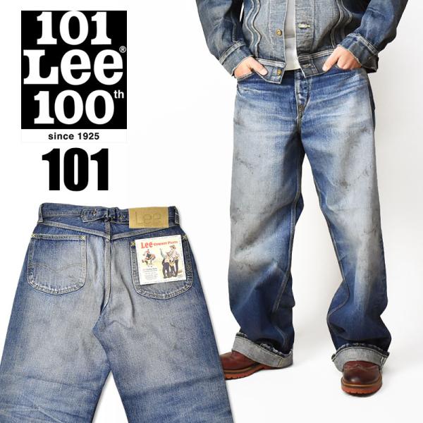 Lee リー 101 カウボーイ 100周年記念モデル COWBOY 100th
