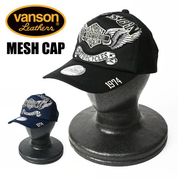 VANSON（バンソン） 刺繍 メッシュキャップ FLYING EMBLEM フライング