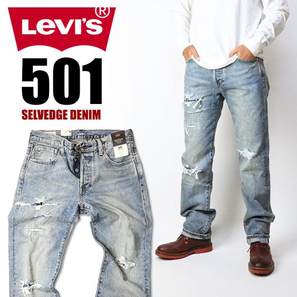 リーバイス 501レギュラー ブラウンタビーワークス リーバイス 501 レギュラーブラウンタビーワークス