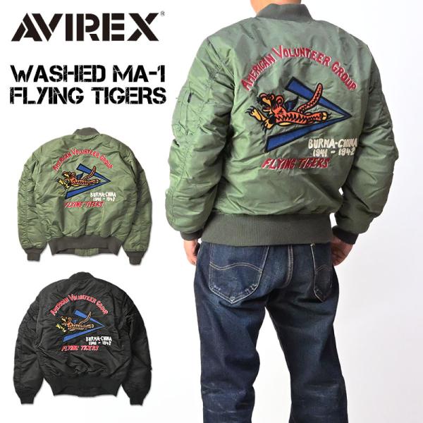 AVIREX ジャンパー AVIREX アビレックス MA-1 フライングタイガース WASHED FLYING