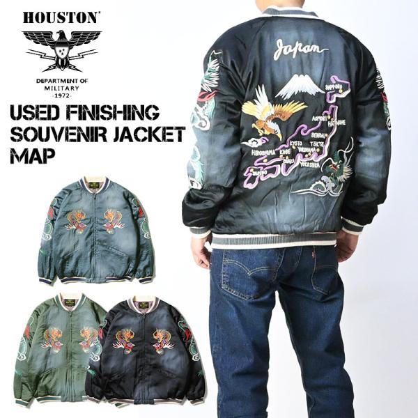 HOUSTON スカジャン 日本製 HOUSTON（ヒューストン） ユーズド加工 スカジャン MAP USED FINISHING