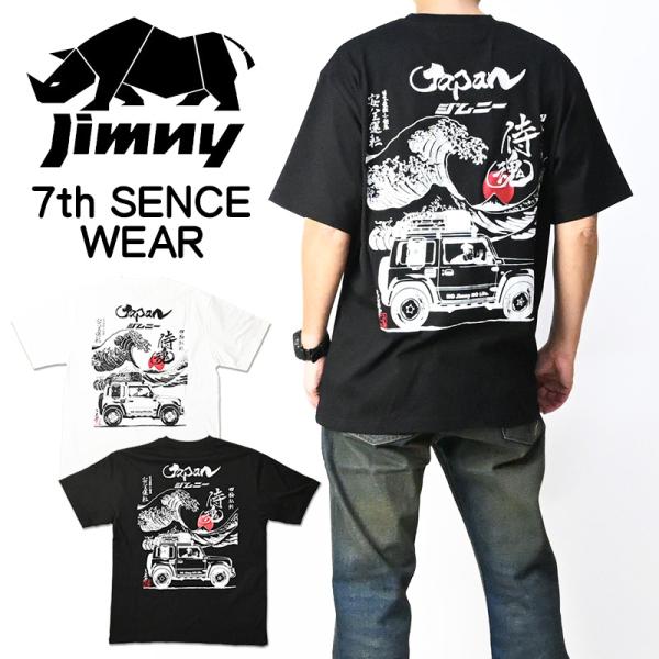 ジムニー様　ＡＣ4545　夏物　誂仕立付訪問着　黒地雪輪とあられ＋ガード YOIDORE ジムニー x 7th SENCE WEAR 半袖Tシャツ SUZUKI JIMNY 侍魂 四