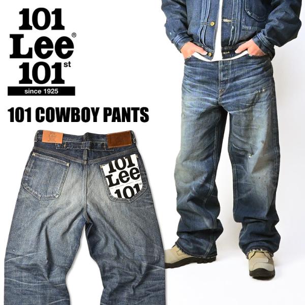 Lee（リー） 101 カウボーイ 101周年記念モデル 101 COWBOY 101th
