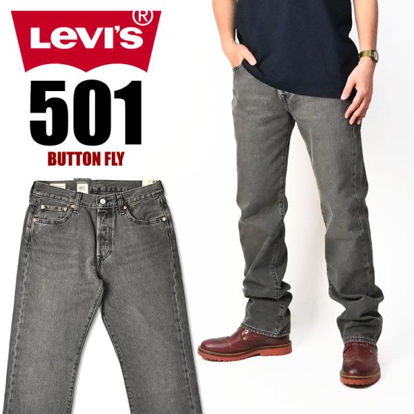 Levi's（リーバイス） 501 ボタンフライ レギュラーストレート LEVI'S