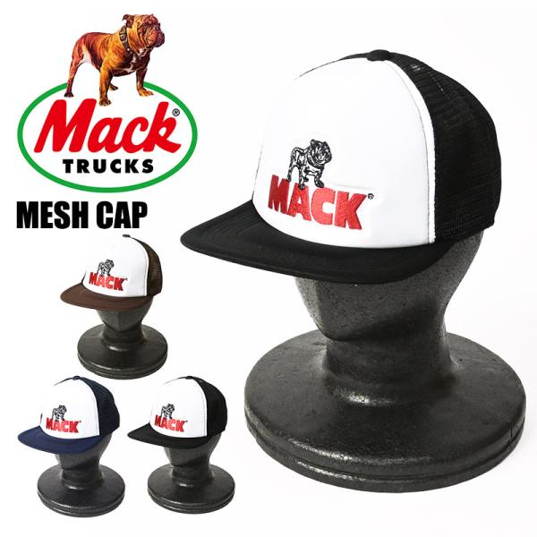 MACK TRUCKS マックトラック メッシュキャップ 刺繍 ロゴ 帽子 メンズ レディース ユニセックス MCTC-023