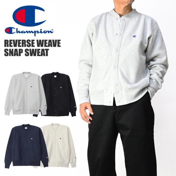 Champion チャンピオン リバースウィーブ スナップ スウェットシャツ REVERSE WEAVE カーディガン ジャケット 無地 ワンポイント トレーナー 裏起毛 C3-A020