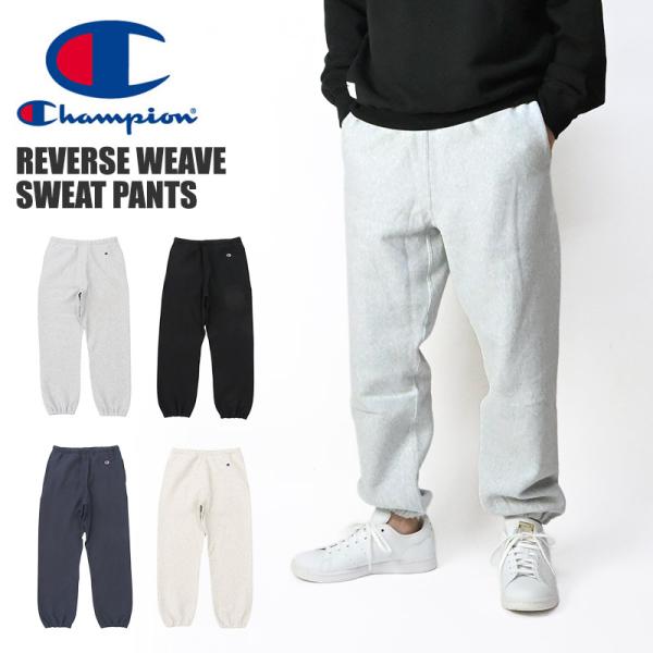 Champion チャンピオン リバースウィーブ スウェットパンツ REVERSE WEAVE 無地 ワンポイント ジャージ 裏起毛 C3-W205