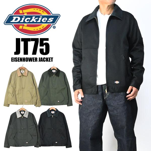 Dickies ディッキーズ JT75 アイゼンハワー ジャケット TCツイル コーデュロイ襟 ワークジャケット アウター スウィングトップ DO2005
