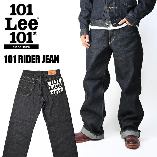 Lee リー 101 ライダース 101周年記念モデル 101 RIDER JEAN 101th ANNIVERSARY MODEL メンズ ジーンズ 日本製 LM1031