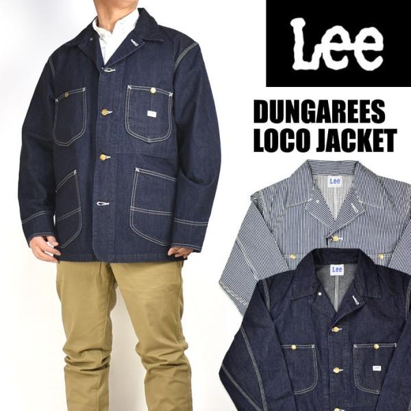 Lee リー DUNGAREES ロコジャケット ダンガリーズ デニム