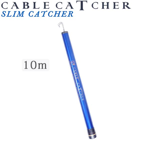 SANSHUN.ケーブルキャッチャーSPCF-10000L中古、専用強力先端フック金具未使用品付き SANSHUN（サンシュン） [クーポン配布中]SANSHUN スリム ケーブル