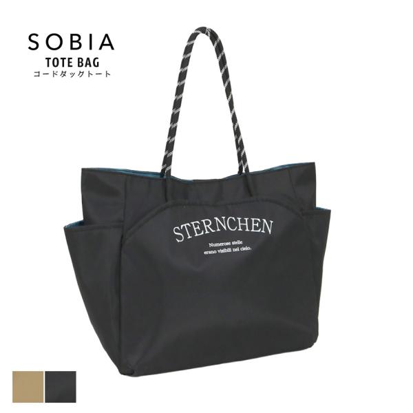 SOBIA バッグ ソビア トートバッグ a4 レディース メンズ 大きめ